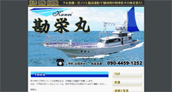 Desktop Screenshot of kaneimaru.net