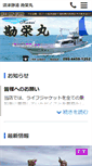 Mobile Screenshot of kaneimaru.net